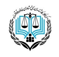 مرکز کارشناسان رسمی دادگستری